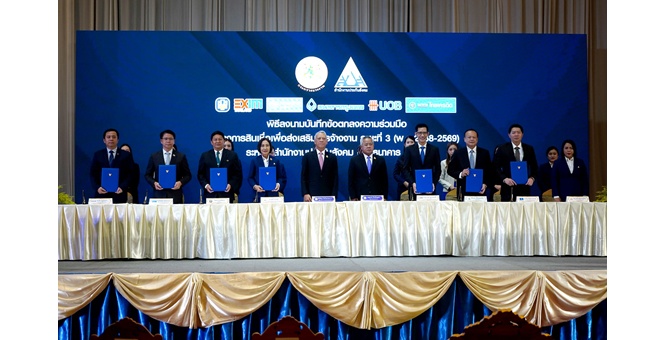 ธนาคารไทยเครดิต จับมือ สปส. ร่วมลงนามในโครงการสินเชื่อเพื่อส่งเสริมการจ้างงาน ระยะที่ 3 พร้อมเดินหน้าเสริมแกร่งธุรกิจไมโครเอสเอ็มอี