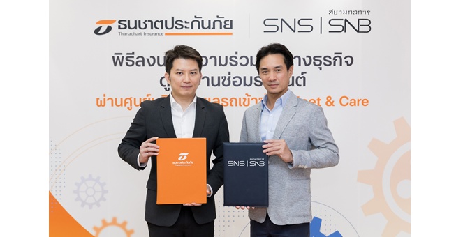 ธนชาตประกันภัย ผนึก สยามนิสสัน บอดี้ ยกระดับงานซ่อมรถยนต์ ผ่านศูนย์บริการดูแลรถเข้าซ่อม Meet & Care