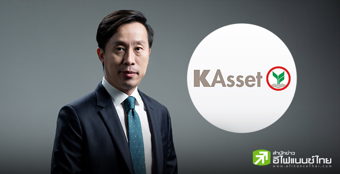 บลจ.กสิกรไทย ชวนเสริมพอร์ตด้วยกองทุน K-GPINUH สร้างโอกาสรับผลตอบแทน ฝ่าพายุเศรษฐกิจโลก