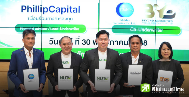 `นูทริชั่น โปรเฟส (NUT)` เคาะราคาไอพีโอ 6.80 บาท/หุ้น จองซื้อ 4-6 มิ.ย. เทรด 11 มิ.ย.นี้