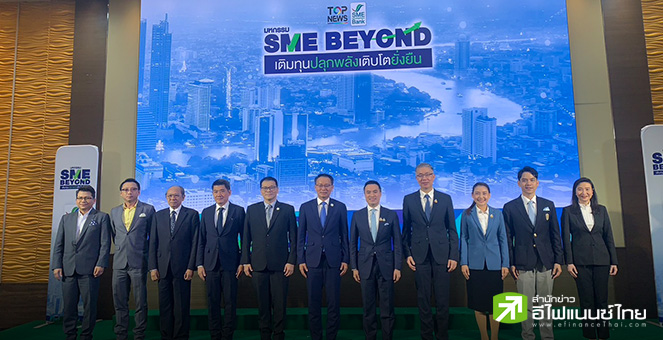 SME D Bank จัด 3 โครงการสินเชื่อ วงเงิน 3 หมื่นลบ. หนุนธุรกิจเอสเอ็มอี-ชู ดบ.พิเศษ 3%