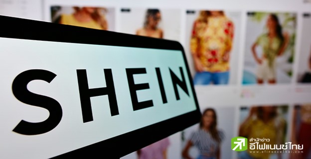 Shein อาจเบนเข็มเข้าทำ IPO ในฮ่องกงแทน หลังจีนไม่อนุมัติแผนเข้าเทรดตลาดหุ้นลอนดอน