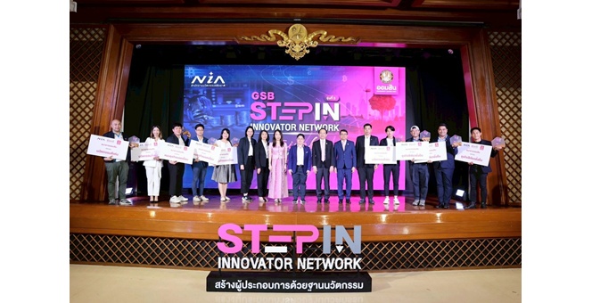 ออมสิน สร้างผู้ประกอบการ SMEs ขับเคลื่อนธุรกิจด้วยฐานนวัตกรรม ปี 3