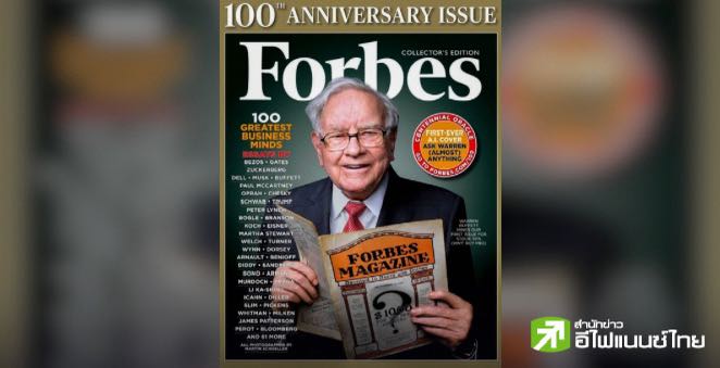 “บัฟเฟตต์” ประกาศวางมือ แต่ยังนั่งเก้าอี้ประธานเบิร์กเชียร์ต่อ หลังดัน “เกร็ก อาเบล” ขึ้นเป็นซีอีโอ