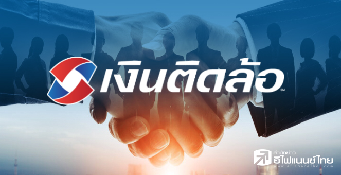 ตลท.ฝากระมัดระวังซื้อขายหุ้น `บมจ.เงินติดล้อ (NTL)` ก่อนเปลี่ยนเป็น `บมจ.ติดล้อ โฮลดิ้งส์ (TIDLOR)`