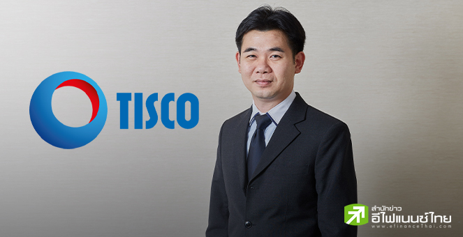 บล.ทิสโก้ คาดหุ้นไทยระยะสั้นฟื้นแตะ 1,200 จุด รับ TESGX หนุน พร้อมแจก 7 หุ้นเด่นประจำเดือนพ.ค.