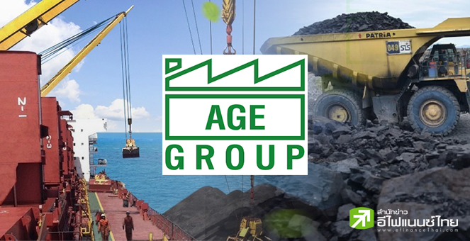 AGE ประกาศเพิ่มธุรกิจคาร์บอนต่ำไม่น้อยกว่า 50% ตั้งเป้ารายได้รวมทั้งกลุ่มแตะ 1 หมื่นลบ.ในปี 73