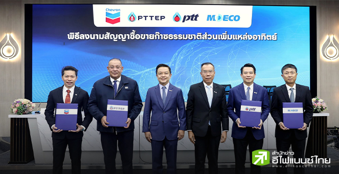 PTT ลงนามซื้อขายก๊าซฯ แหล่งอาทิตย์อีก 50 ล้านลบ.ฟุต/วัน เสริมความมั่นคงด้านพลังงาน