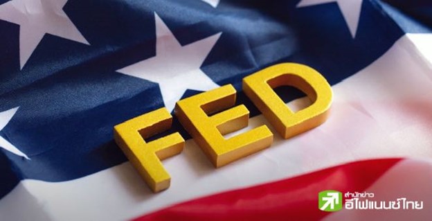 เฟดคงดอกเบี้ยที่ 4.25-4.50% ตามคาด เตือนความเสี่ยงนโยบายภาษี กระทบเงินเฟ้อ-ว่างงาน