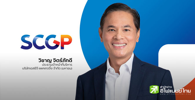 สรุป Opp Day: SCGP คงเป้า EBITDA ปีนี้ 1.8 หมื่นลบ. มั่นใจงบ Q2/68 ดีขึ้น ยอดขายเวียดนามฟื้น