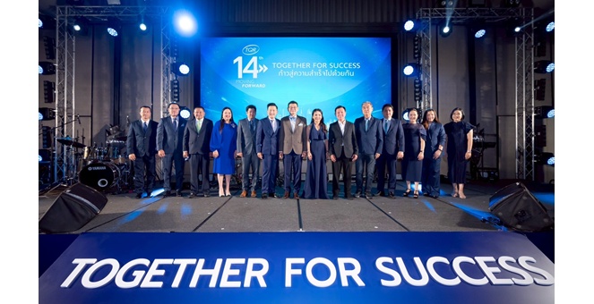 TQR ฉลองก้าวเข้าสู่ปีที่ 14 “ก้าวสู่ความสำเร็จไปด้วยกัน (TOGETHER FOR SUCCESS)”