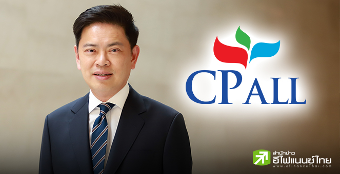 CPALL เปิดขายหุ้นกู้ชุดใหม่อายุ 4 ปี 10 เดือน รอเคาะดอกเบี้ยช่วง 2.80-2.95% จองซื้อ 28 พ.ค.นี้