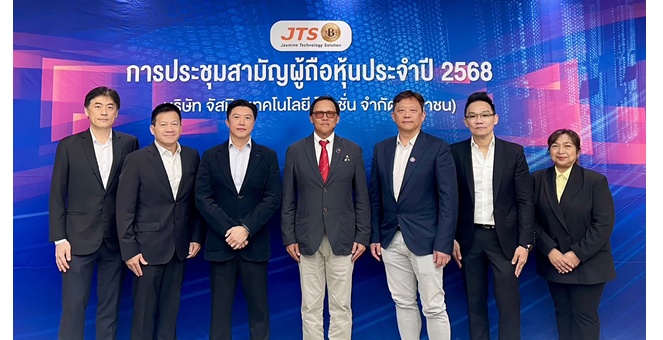 `JTS` ประชุมสามัญผู้ถือหุ้น ประจำปี 2568