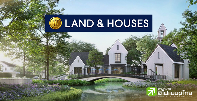 LH ขายอพาร์ทเม้นท์ในแคลิฟอร์เนีย รวมมูลค่า 7.85 พันลบ. จ่อบุ๊กกำไร 701 ลบ. ใน Q2/68