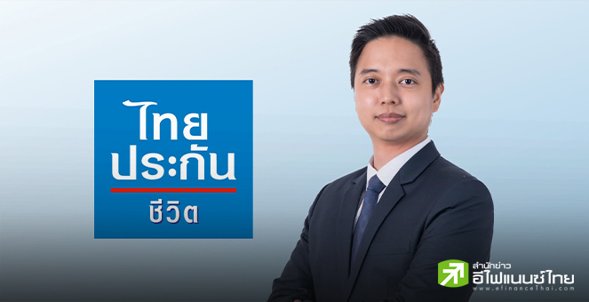 `ไทยประกันชีวิต` ดึง AI ยกระดับบริการ เปิดตัว `AI Cha-Live Chat` ให้ข้อมูลผลิตภัณฑ์-บริการกรมธรรม์