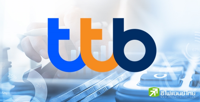 สรุป Opp Day: TTB คงเป้าสินเชื่อปีนี้โต 0-2% ชี้เป็นปีท้าทาย ท่ามกลางศก.เปราะบาง-ความเสี่ยงพุ่ง