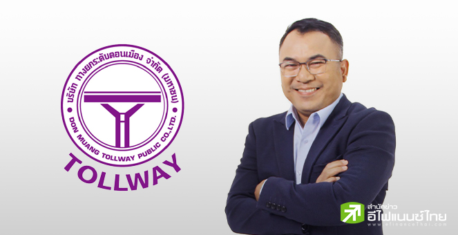 DMT เผย Q1/68 มีกำไร 272 ลบ. เล็งจ่ายปันผล 0.22 บ.- ตั้งเป้ารายได้ปี 68 เติบโต 10%