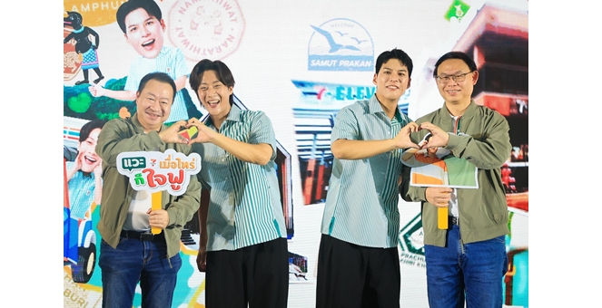 เซเว่น อีเลฟเว่น เปิดตัวพรีเซนเตอร์ “พี่จอง” และ “คัลแลน” ดึงความสดใส ความผูกพัน และมิตรภาพที่ดีที่มีให้กัน ผ่านแคมเปญ “แวะเซเว่นฯ เมื่อไหร่ก็ใจฟู”