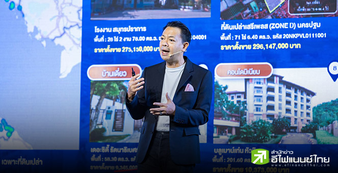 BAM ชูโมเดล `Business Partnerships` ต่อยอดธุรกิจ NPA ชี้ผลตอบแทนสูง 20-29% ความเสี่ยงต่ำ