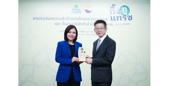 “SAPPE” โดดเด่นด้านการบริหารจัดการสิ่งแวดล้อม รับโล่ประกาศเกียรติจากก.ล.ต. และ TLCA จาก ‘ทิ้งทูแทรช’ ส่งเสริมการแยกขยะและลดก๊าซเรือนกระจก พร้อมยกย่องโครงการรักษ์โลก ‘แยก แลก ทริป’ ต้นแบบจัดการขยะในองค์กร