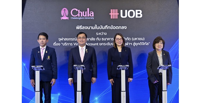 ยูโอบี จับมือ จุฬาฯ ส่งมอบดิจิทัลโซลูชัน Virtual Account ยกระดับการบริหารจัดการเงินทุนวิจัย