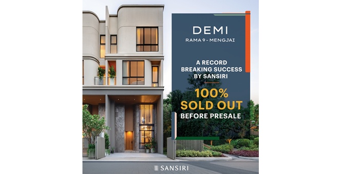 แสนสิริ เขย่าตลาดอสังหาฯ พิสูจน์ความแกร่ง สร้างปรากฏการณ์ใหม่ SOLD OUT 100% `DEMI Rama 9 – Mengjai` ก่อนวันพรีเซลล์ถึง 1 สัปดาห์!