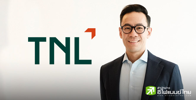 TNL เตรียมออกหุ้นกู้ อายุ 2 ปี 3 เดือน คาดดบ. 5.8-6% เสนอขาย 15-17 ก.ค.นี้ นำเงินขยายธุรกิจครึ่งปีหลัง