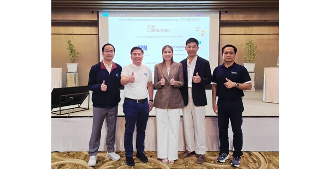 SKIN ผนึก APM และ PST ลุยโรดโชว์ จ.สงขลา มั่นใจพื้นฐานแกร่ง นักลงทุนตอบรับดีเยี่ยม