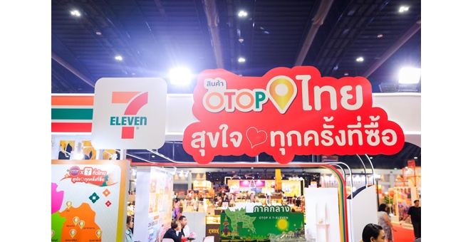 เซเว่น อีเลฟเว่น ยกทัพสินค้าเด็ดชุมชน ร่วมงาน OTOP Midyear 2025 หนุนสินค้าไทยสู่โมเดิร์นเทรดเต็มรูปแบบ พร้อมเปิดพื้นที่ Business Matching