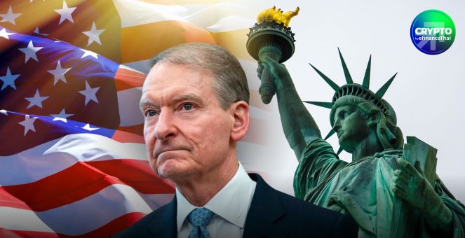 แนวทางใหม่! ประธาน SEC หนุน Self-Custody ยกเป็น `สิทธิขั้นพื้นฐานของชาวอเมริกัน`