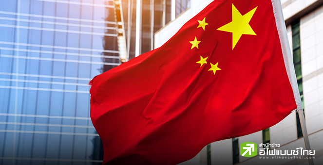 จีน เล็งดึงกองทุนสำรองเลี้ยงชีพเพื่อที่อยู่อาศัย หนุนภาคอสังหาฯ หลังแบงก์กำไรหด-กระทบออกสินเชื่อ