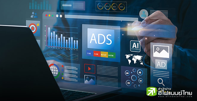 WPP Media ปรับลดคาดการณ์รายได้โฆษณาทั่วโลกปี 2025 เหลือโต 6% จากความกังวลด้านการค้าโลก