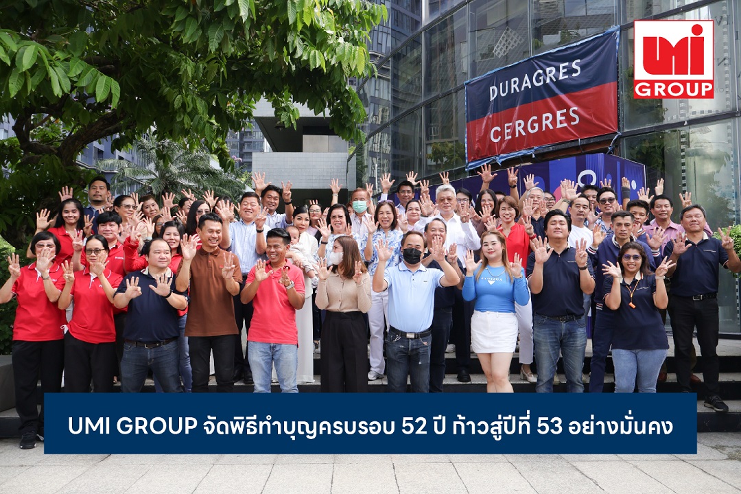 UMI GROUP จัดพิธีทำบุญครบรอบ 52 ปี ก้าวสู่ปีที่ 53 อย่างมั่นคง