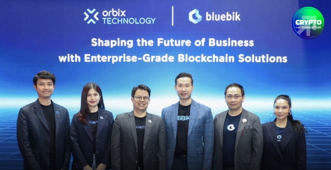 Orbix Technology จับมือ Bluebik ร่วมออกแบบ พัฒนา ให้คำปรึกษาด้านโซลูชันบล็อกเชนพลิกโฉมอุตสาหกรรมการเงินและเทคโนโลยี