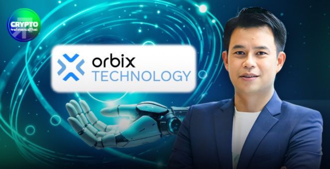 Interview : ถอดรหัส Quarix chain! บล็อกเชนอินฟราฯ ของ Orbix Tech วางเป้าเป็นหนึ่งในแกนหลักบล็อกเชนไทย