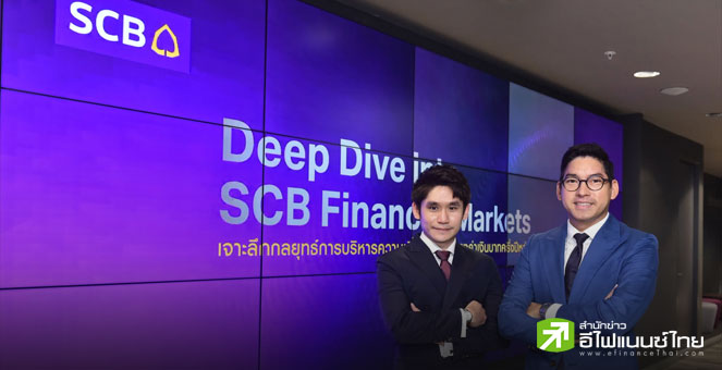 SCB คาดเงินบาทสิ้นปีแข็งค่าเล็กน้อย ห่วงเงินไหลเข้าไทยน้อยกว่าเพื่อนบ้าน พร้อมคาดธปท.ลดดอกเบี้ยได้อีก 2 ครั้ง