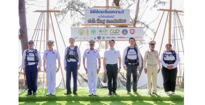 เครือซีพี ผนึกกำลังกองทัพเรือและชุมชน ฟื้นฟูระบบนิเวศ เคียงข้างชาวประมงท้องถิ่น คืนชีวิตทะเลไทยยั่งยืน