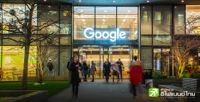 Google เสนอแผนลาออกโดยสมัครใจ มีผลเฉพาะในสหรัฐฯ เตรียมลงทุนด้าน AI