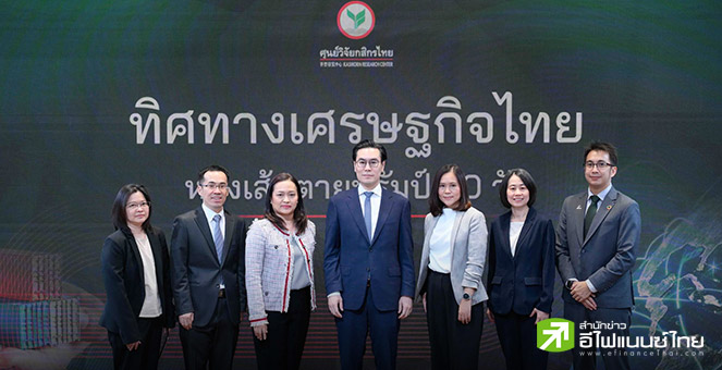 ศูนย์วิจัยกสิกรฯ คง GDP ไทยปีนี้โต 1.4% ห่วงครึ่งปีหลังเสี่ยงภาวะเศรษฐกิจถดถอยทางเทคนิค