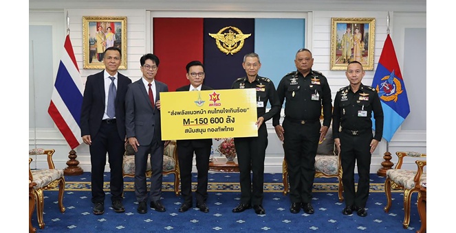 โอสถสภา มอบผลิตภัณฑ์เครื่องดื่ม M-150 แด่กองทัพไทย
