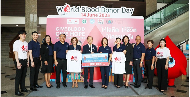 ธนาคารกรุงเทพ มอบเงินสนับสนุนศูนย์บริการโลหิตแห่งชาติ สภากาชาดไทย ปีที่ 14 ชวนทีม “บัวหลวงจิตอาสา” ทำความดีใน “วันผู้บริจาคโลหิตโลก” ปี 2568