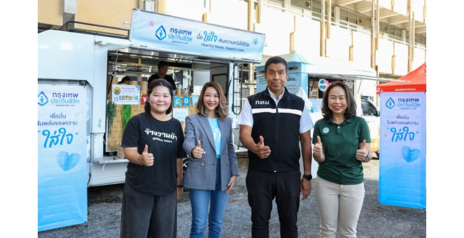 กรุงเทพประกันชีวิต จัดโครงการ Heartful Meals, Hopeful Lives “มื้อใส่ใจ เติมความหวังให้ชีวิต” มอบแก่คนไร้บ้าน