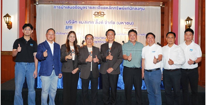 MASTEC โรดโชว์ จ.ขอนแก่น นักลงทุนตอบรับอบอุ่น วางแผนเข้าเทรดใน SET ปีนี้