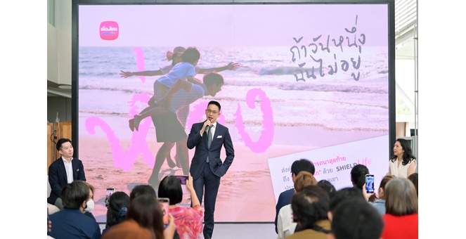 เมืองไทยประกันชีวิต เข้าใจทุกความ “ห่วง” ชู “เมืองไทย พรีเมียร์ เลกาซี่ 99/1 (แบบเงินค่าเวนคืนกรมธรรม์คงที่)” และ “เมืองไทย เฟล็กซี่ โพรเทคชั่น 99/20” ช่วยส่งต่อความมั่นคงเพื่อคนที่คุณรัก