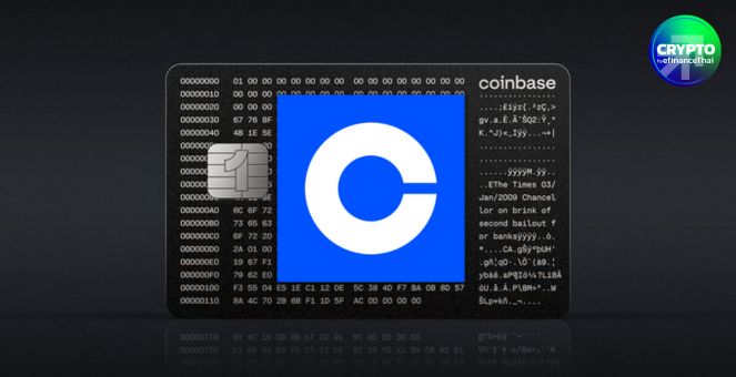 รับคืนเป็นบิตคอยน์! Coinbase เปิดตัวบัตรเครดิต One Card รับคืน BTC สูงสุด 4% ทุกการใช้จ่าย