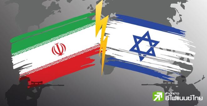 (เพิ่มเติม) ผู้บัญชาการ IRGC อิหร่านเสียชีวิตหลังอิสราเอลเปิดฉากถล่ม ฟากสนามบินอิสลาเอลสั่งยกเลิกทุกเที่ยวบิน