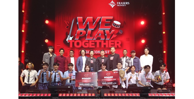 เฟรเซอร์ส พร็อพเพอร์ตี้ มอบรางวัล โครงการ Frasers Property presents “We Play Together...ร้องด้วยกัน เล่นด้วยกัน อบอุ่นไปด้วยกัน”