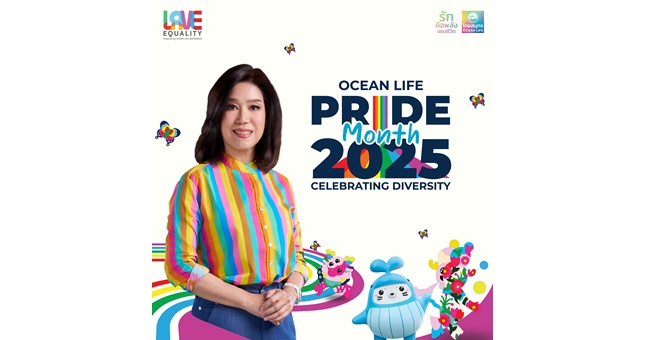 OCEAN LIFE ไทยสมุทร เปิดตัว “กรมธรรม์คู่ชีวิต Power of Love Equality” ต้อนรับ PRIDE MONTH 2025 พร้อมสนับสนุนทุกความรักและสมรสเท่าเทียม