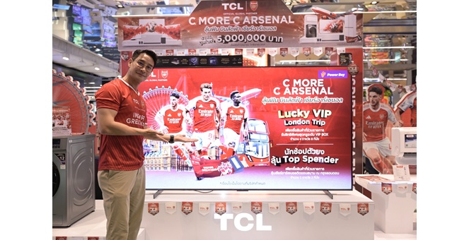 TCL เปิดตัว TV 3 รุ่นใหม่ `C Series` QD Mini LED ผนึกทีมสโมสรฟุตบอล `อาร์เซนอล` เปิดแคมเปญ `C MORE C ARSENAL`ลุ้นเชียร์ติดขอบสนามอังกฤษ