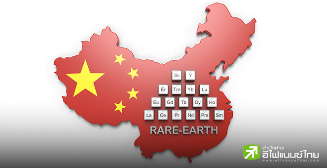 จีน - สหรัฐฯ ยังดึงเช็งปมส่งออกแร่หายาก หลังเจรจาสงบศึกที่ลอนดอน